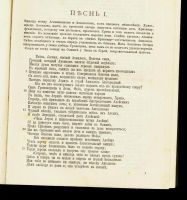 Лот: 16913478. Фото: 7. Гомер. Поэмы Гомера * Илиада и...