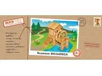 Лот: 5751681. Фото: 2. Игрушка Водяная Мельница. Игрушки