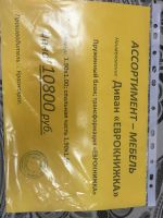 Лот: 7648865. Фото: 2. Диван "Еврокнижка". Мягкая мебель