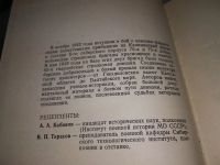 Лот: 18965579. Фото: 3. Яцкевич В. Сибирская гвардейская... Красноярск