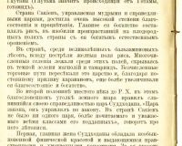 Лот: 20058174. Фото: 11. Карягин К.М. Сакиа-Муни (Будда...