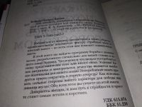 Лот: 12248427. Фото: 2. ок (13..02) Как похудеть, согласуясь... Дом, сад, досуг