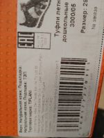 Лот: 25373970. Фото: 2. Босоножки для мальчика р. 29 натуральная... Обувь