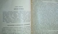 Лот: 24894741. Фото: 6. Г.А.Гурев. Мироведение безбожника...