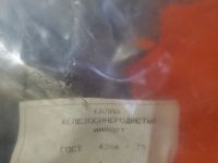 Лот: 7198499. Фото: 3. Калий железосинеродистый ЧДА... Бизнес
