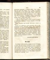 Лот: 7385880. Фото: 6. Библиотека для чтения * 1854 год...