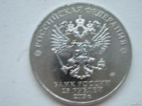 Лот: 10845236. Фото: 2. 25рублей чемпионат мира по футболу... Олимпиада, Универсиада, Чемпионаты