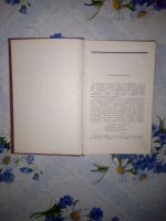 Лот: 20523174. Фото: 3. Книга: И. С. Эвентов «Демьян Бедный... Коллекционирование, моделизм
