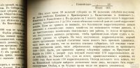 Лот: 18219084. Фото: 12. Енисейская Сибирь.*Конволют двух...