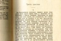 Лот: 18052322. Фото: 9. Ф.М.Достоевский. том 5 -ый...