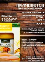 Лот: 24388289. Фото: 2. Балхам с мёдом. Продукты