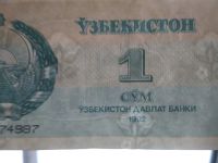 Лот: 15255973. Фото: 5. Узбекистан подборка 1, 5, 10...