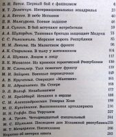 Лот: 19955077. Фото: 2. Мы - интернационалисты Воспоминания... Литература, книги