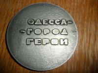 Лот: 5705694. Фото: 2. Настольная медаль. "Одесса-город... Значки, медали, жетоны