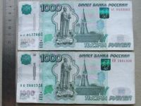 Лот: 20817364. Фото: 5. Банкнота 1000 рублей 1997 мод...