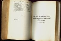 Лот: 15389173. Фото: 12. Амфитеатров А. Собрание сочинений...
