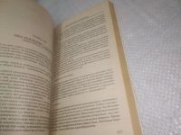 Лот: 13469194. Фото: 15. (4092347)Хамон Л., Вы и ваша звезда...