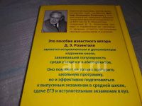 Лот: 19203357. Фото: 11. Русский язык в упражнениях. Для...