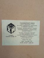 Лот: 10974956. Фото: 2. Настенная картина плакетка сказки... Домашний быт