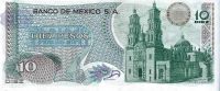 Лот: 17169250. Фото: 2. 10 песо 1977 год. Мексика . "Собор... Банкноты