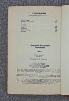 Лот: 25848220. Фото: 2. Ника. Литература