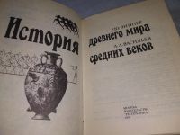 Лот: 18835945. Фото: 13. Виппер Р.Ю., Васильев А.А. История...