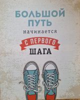 Лот: 21781209. Фото: 2. Картины постер мотивация интерьерные... Картины, панно