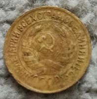Лот: 18868229. Фото: 2. 1 копейка 1932 (935). Монеты