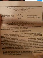 Лот: 5478455. Фото: 2. защитные очки "мечта стимпанкера... Красноярск