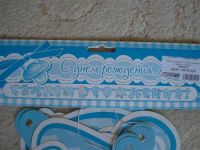 Лот: 2728285. Фото: 3. Гирлянда (надпись, растяжка) С... Красноярск