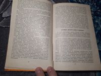 Лот: 21542019. Фото: 3. Юрий Дмитриев Воспитание и дрессировка... Литература, книги