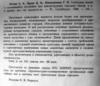 Лот: 24962644. Фото: 7. Сочетание новой и сложившейся...