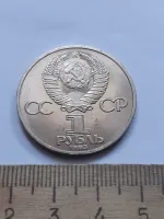 Лот: 25797126. Фото: 2. (№18116) 1 рубль 1983 год Терешкова... Монеты