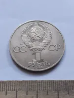 Лот: 25798059. Фото: 2. (№18114) 1 рубль 1983 год Фёдоров... Монеты