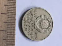 Лот: 25590517. Фото: 2. (№18125) 20 копеек 1967 года... Монеты