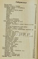 Лот: 25252109. Фото: 3. Кудрявцев Е. Охота. (Карманный... Коллекционирование, моделизм
