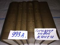 Лот: 11268763. Фото: 15. Лев Николаевич Толстой. Собрание...