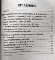 Лот: 21772045. Фото: 4. Волков Владимир - Поурочные разработки... Красноярск