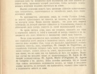 Лот: 22225400. Фото: 17. Игнатий Иванович Рудольф.Открытие...