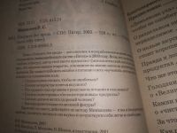Лот: 21572781. Фото: 2. (1092360)Минвалеев Р. Похудеть... Медицина и здоровье
