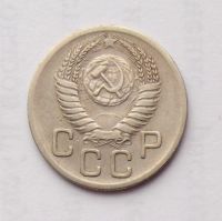 Лот: 6194909. Фото: 2. 20 копеек 1952 года. Монеты