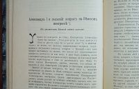 Лот: 24908418. Фото: 16. Русская Старина. Ежемесячное историческое...