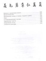Лот: 18157126. Фото: 4. "Бусидо. Путь воина" Мизинина...
