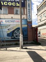Лот: 13574468. Фото: 2. Повешать баннер 0,7*3,9м. Оборудование