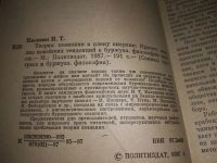 Лот: 19287157. Фото: 2. OzЮ/ВбР(3092359)(04..013) Касавин... Общественные и гуманитарные науки