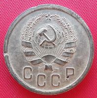 Лот: 2931918. Фото: 2. (№2706-2) 2 копейки 1935 (СССР... Монеты