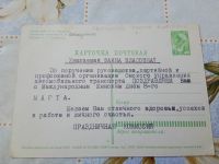 Лот: 18296985. Фото: 2. Почтовая карточка 1966г. Открытки, билеты и др.