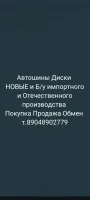 Лот: 25510276. Фото: 12. Комплект Оригинальных Литых дисков...