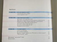 Лот: 11640744. Фото: 5. Секреты орфографии.