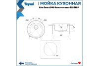 Лот: 24914819. Фото: 6. Мойка кухонная врезная TEYMI Helmi